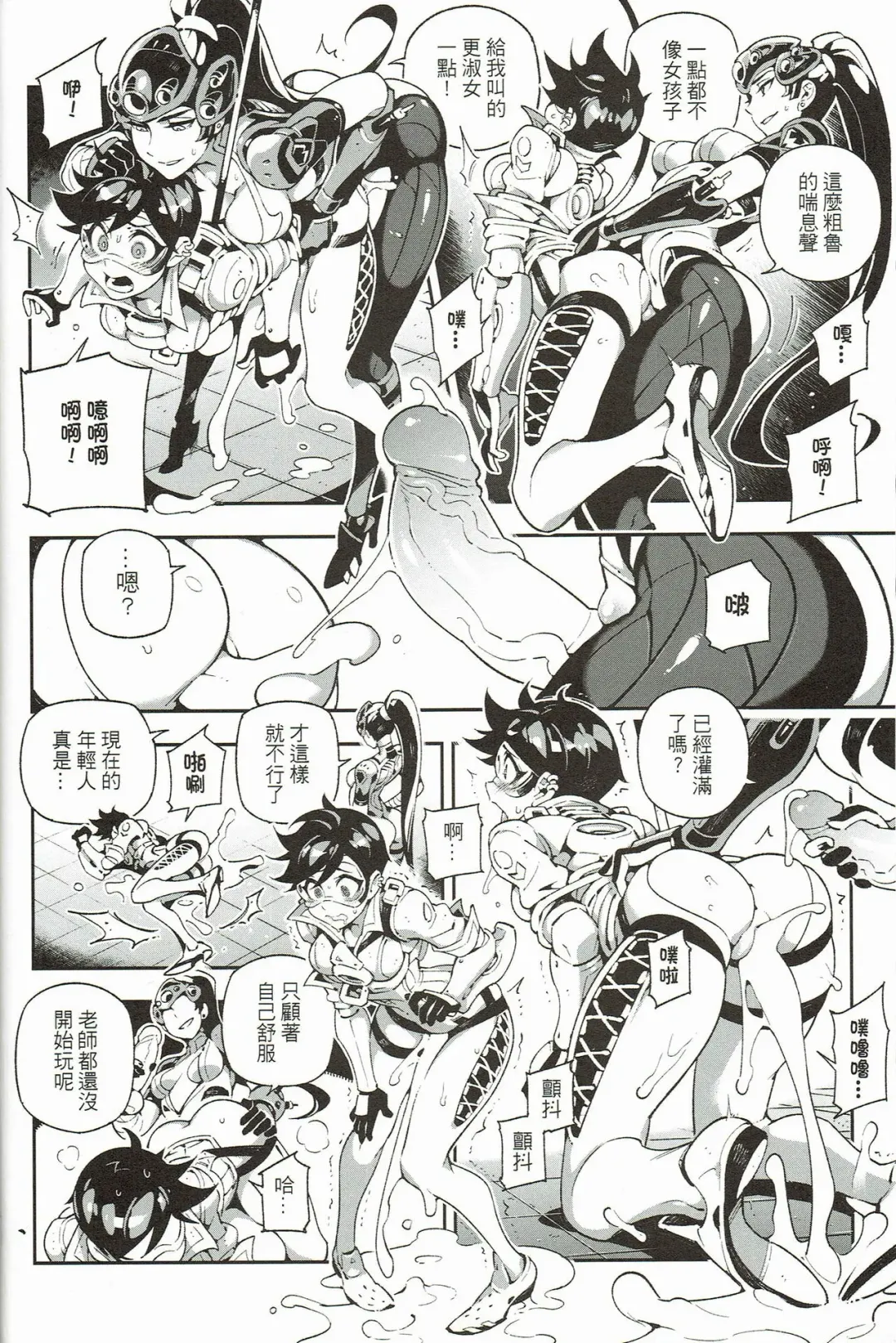 [Abi Kamesennin - Hirame] OVERTIME!! OVERWATCH FANBOOK VOL.1 Fhentai - Page 19