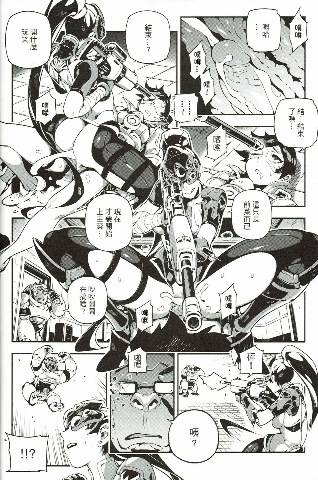 [Abi Kamesennin - Hirame] OVERTIME!! OVERWATCH FANBOOK VOL.1 Fhentai - Page 21