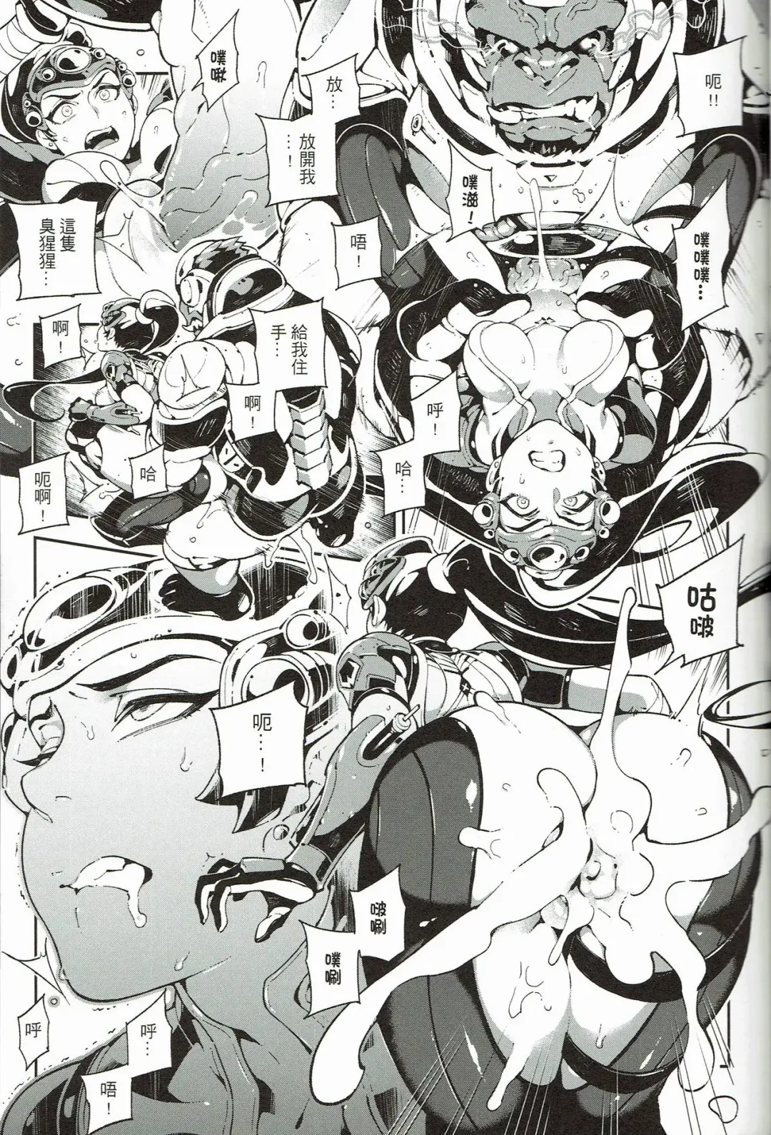 [Abi Kamesennin - Hirame] OVERTIME!! OVERWATCH FANBOOK VOL.1 Fhentai - Page 22