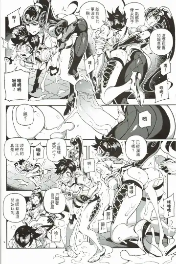 [Abi Kamesennin - Hirame] OVERTIME!! OVERWATCH FANBOOK VOL.1 Fhentai - Page 19