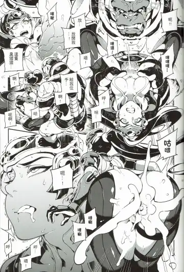 [Abi Kamesennin - Hirame] OVERTIME!! OVERWATCH FANBOOK VOL.1 Fhentai - Page 22