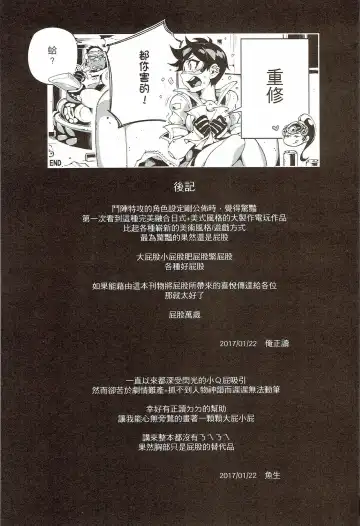 [Abi Kamesennin - Hirame] OVERTIME!! OVERWATCH FANBOOK VOL.1 Fhentai - Page 24