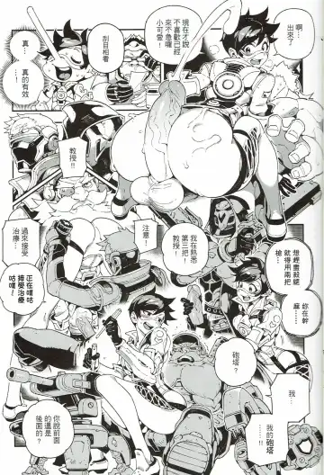 [Abi Kamesennin - Hirame] OVERTIME!! OVERWATCH FANBOOK VOL.1 Fhentai - Page 8