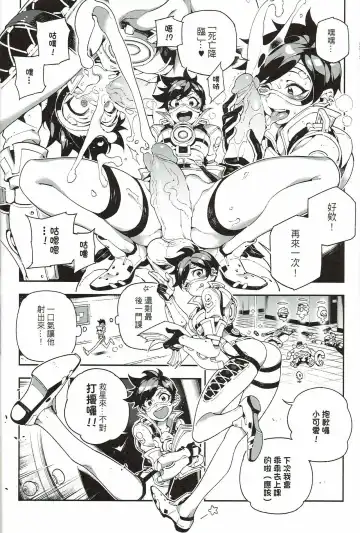 [Abi Kamesennin - Hirame] OVERTIME!! OVERWATCH FANBOOK VOL.1 Fhentai - Page 9