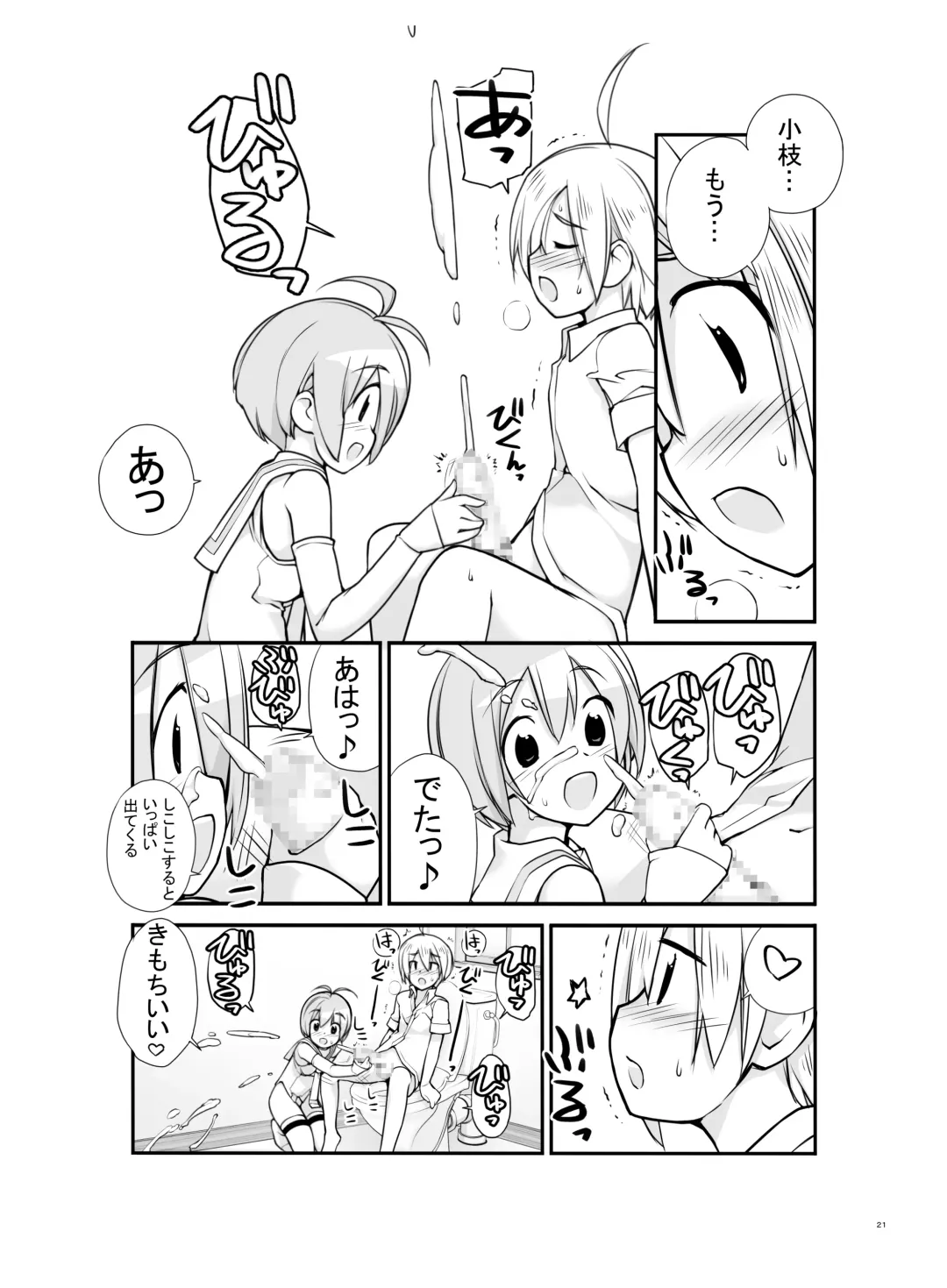 [Tamahagane] Roshutsu Shoujo Itan 2.6 Hen Fhentai - Page 21