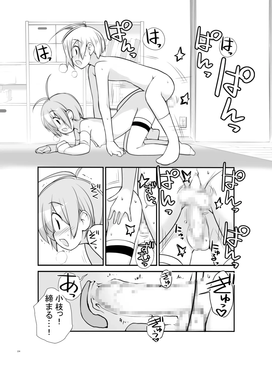 [Tamahagane] Roshutsu Shoujo Itan 2.6 Hen Fhentai - Page 24