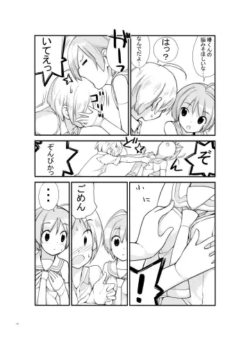 [Tamahagane] Roshutsu Shoujo Itan 2.6 Hen Fhentai - Page 12