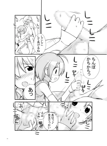 [Tamahagane] Roshutsu Shoujo Itan 2.6 Hen Fhentai - Page 20