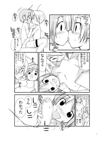 [Tamahagane] Roshutsu Shoujo Itan 2.6 Hen Fhentai - Page 27