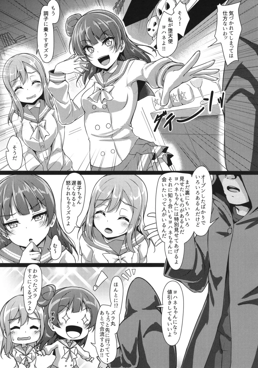 [Yopparai Oni] YOSHIKAN ~ Yohane Daten!? Fhentai - Page 6