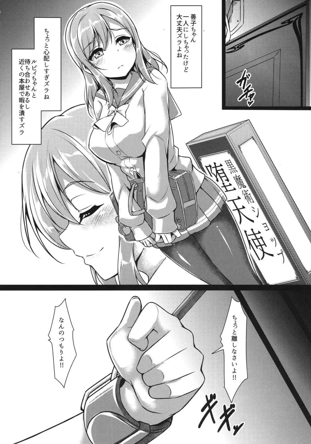 [Yopparai Oni] YOSHIKAN ~ Yohane Daten!? Fhentai - Page 7