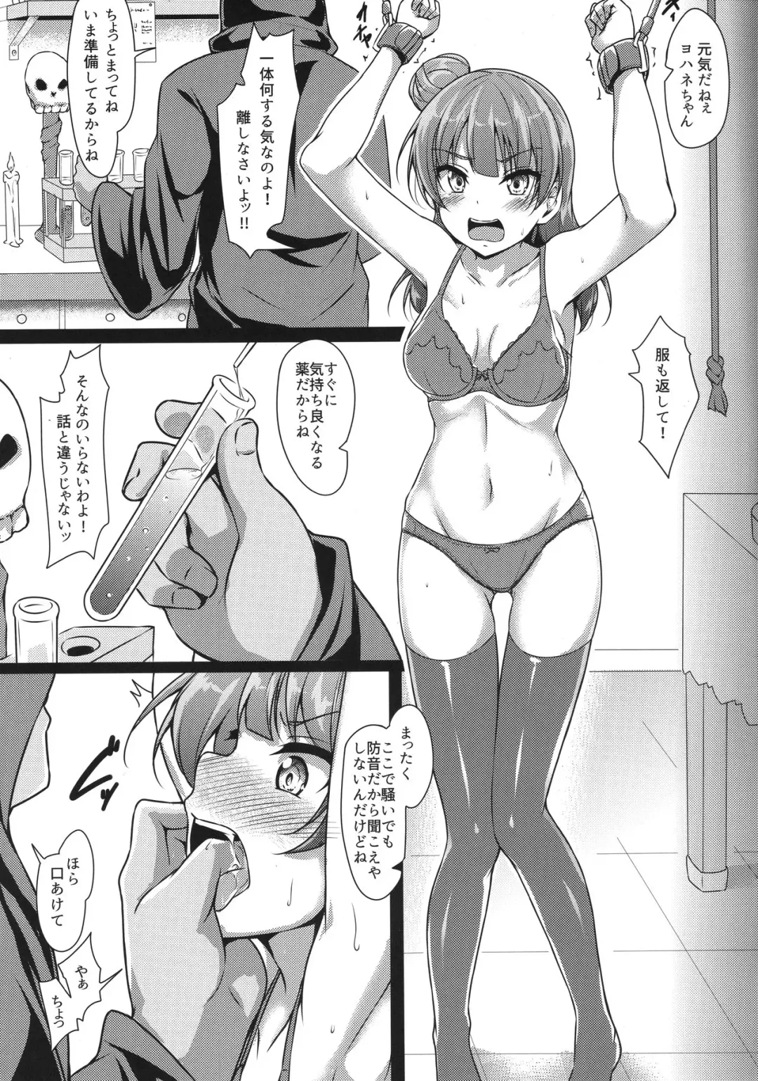 [Yopparai Oni] YOSHIKAN ~ Yohane Daten!? Fhentai - Page 8