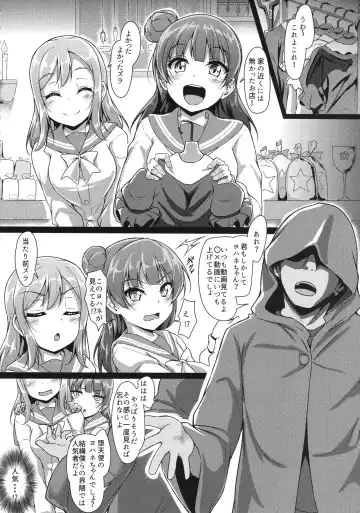 [Yopparai Oni] YOSHIKAN ~ Yohane Daten!? Fhentai - Page 5