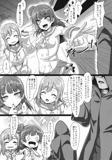 [Yopparai Oni] YOSHIKAN ~ Yohane Daten!? Fhentai - Page 6