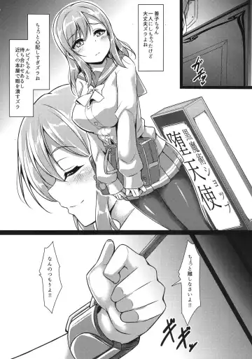 [Yopparai Oni] YOSHIKAN ~ Yohane Daten!? Fhentai - Page 7