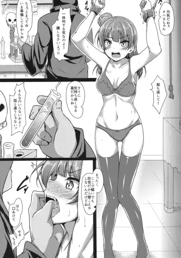 [Yopparai Oni] YOSHIKAN ~ Yohane Daten!? Fhentai - Page 8