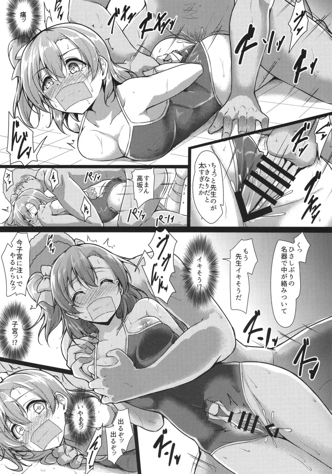 [Yopparai Oni] HONOKAN ~ School Mizugi de Fight da yo! Fhentai - Page 10