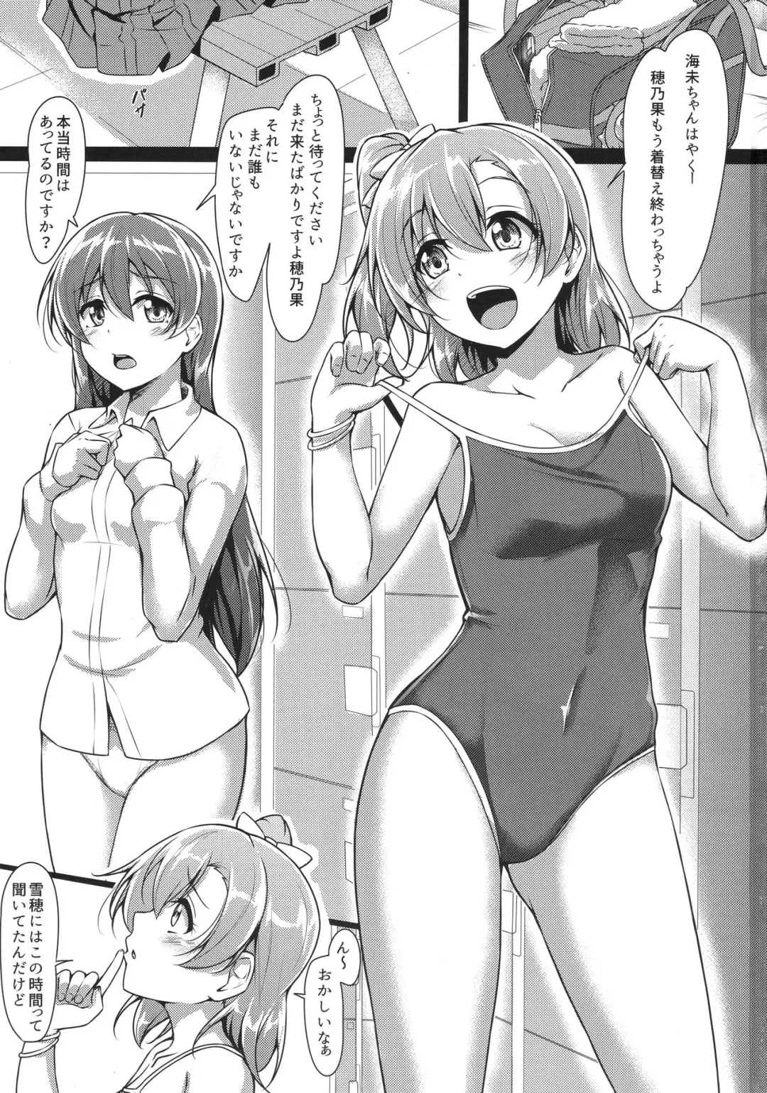 [Yopparai Oni] HONOKAN ~ School Mizugi de Fight da yo! Fhentai - Page 2