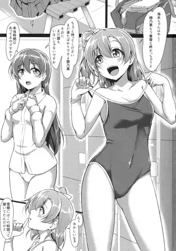 [Yopparai Oni] HONOKAN ~ School Mizugi de Fight da yo! Fhentai - Page 2