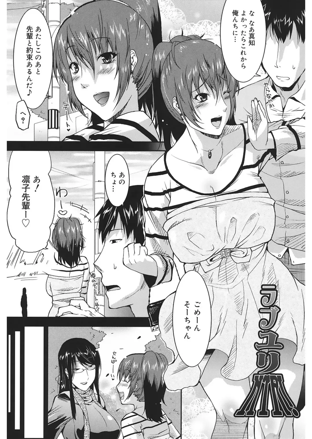 [Utamaro] Love Chichi Fhentai - Page 131