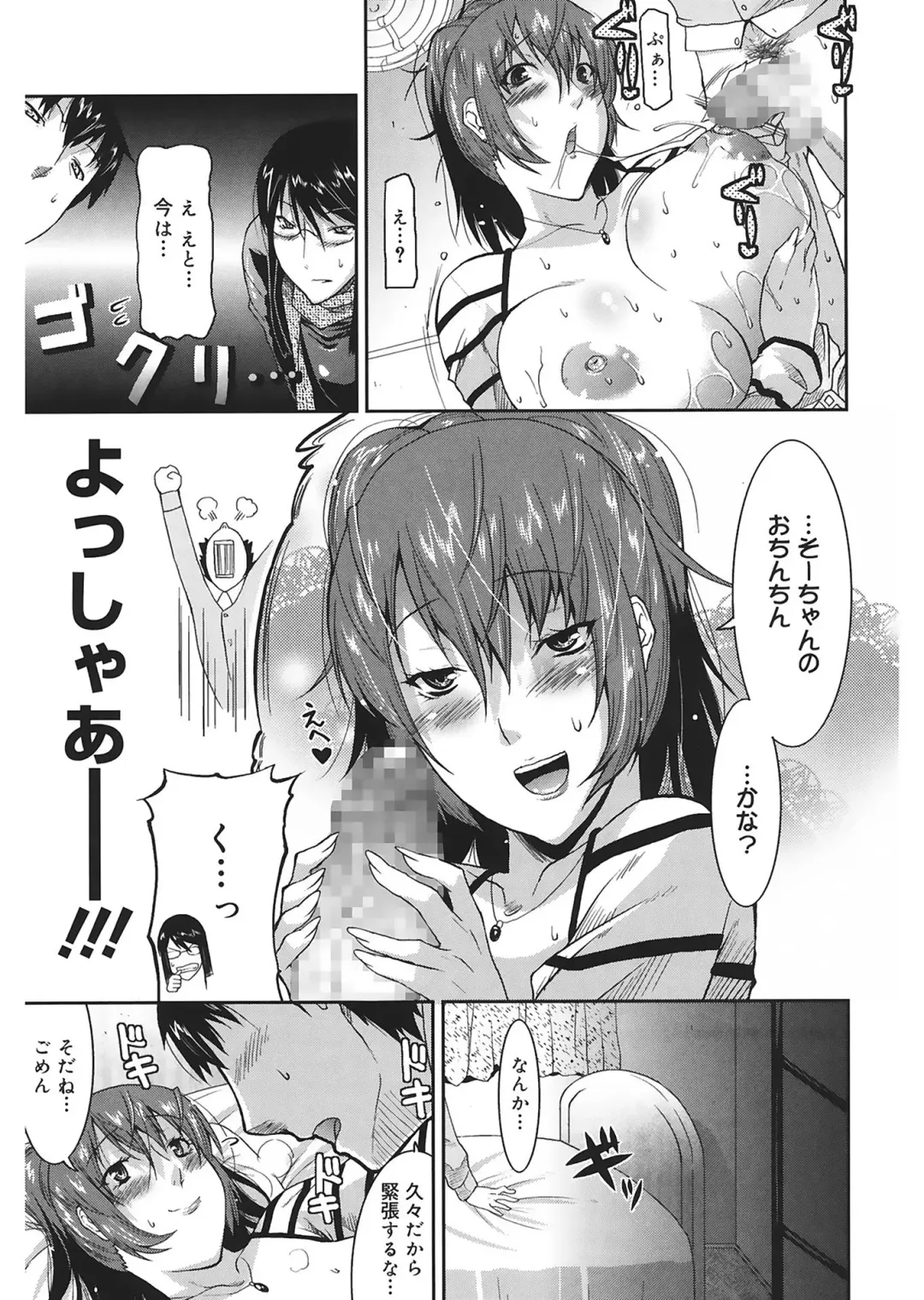 [Utamaro] Love Chichi Fhentai - Page 141