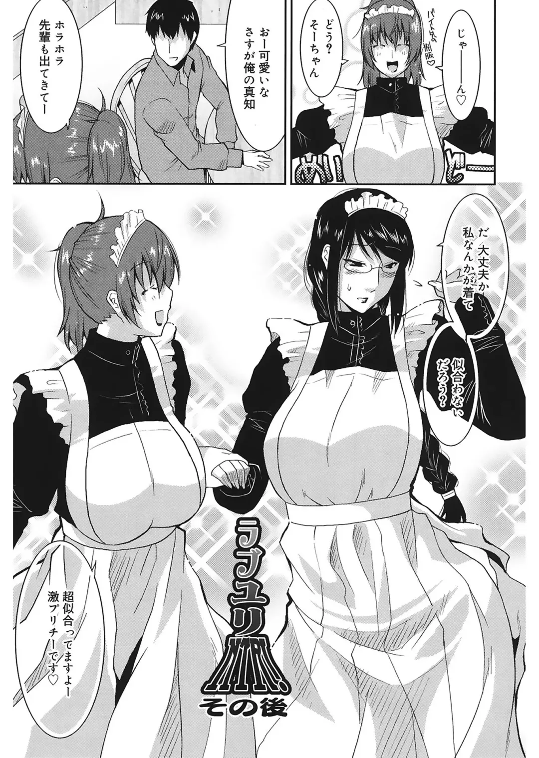 [Utamaro] Love Chichi Fhentai - Page 149