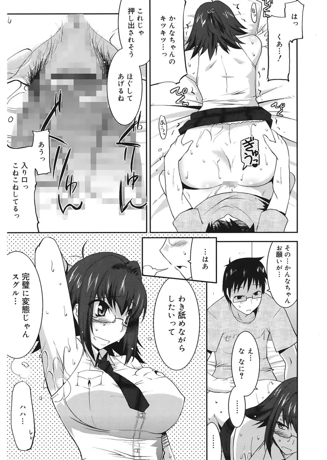 [Utamaro] Love Chichi Fhentai - Page 15