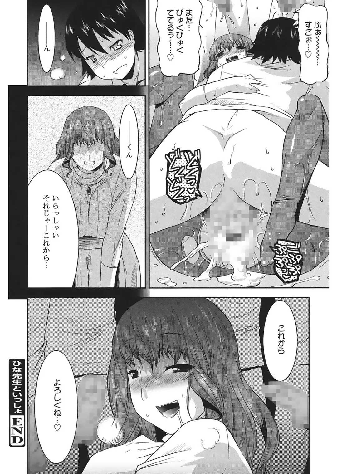 [Utamaro] Love Chichi Fhentai - Page 168