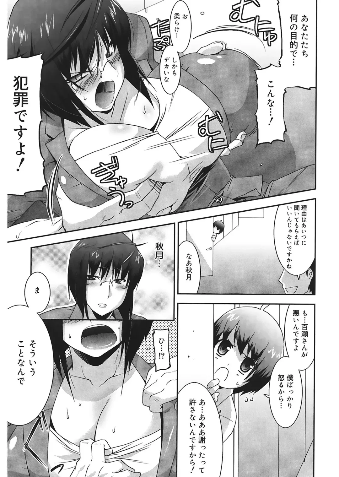 [Utamaro] Love Chichi Fhentai - Page 177