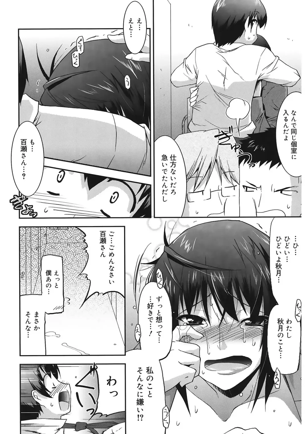 [Utamaro] Love Chichi Fhentai - Page 182