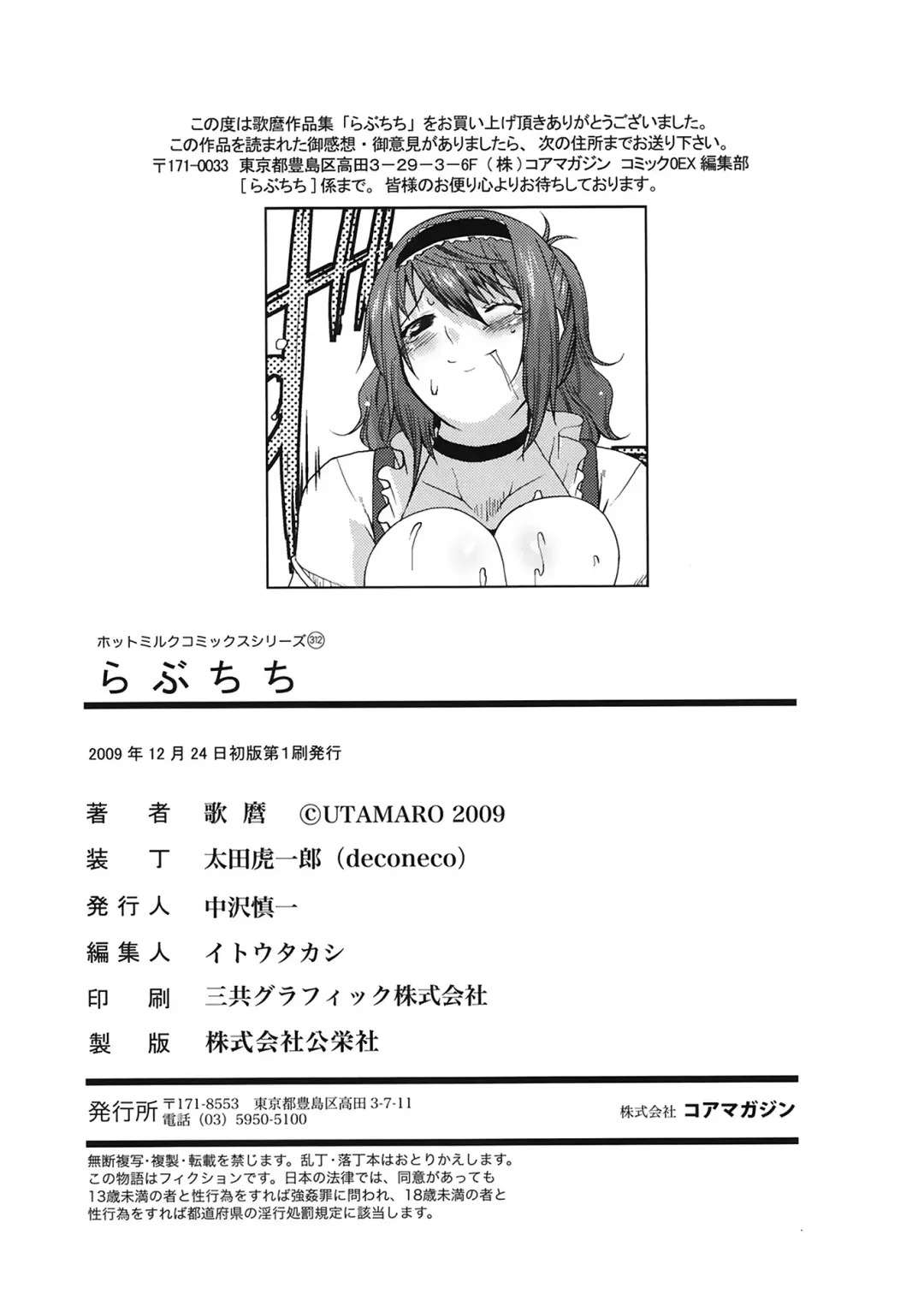 [Utamaro] Love Chichi Fhentai - Page 198