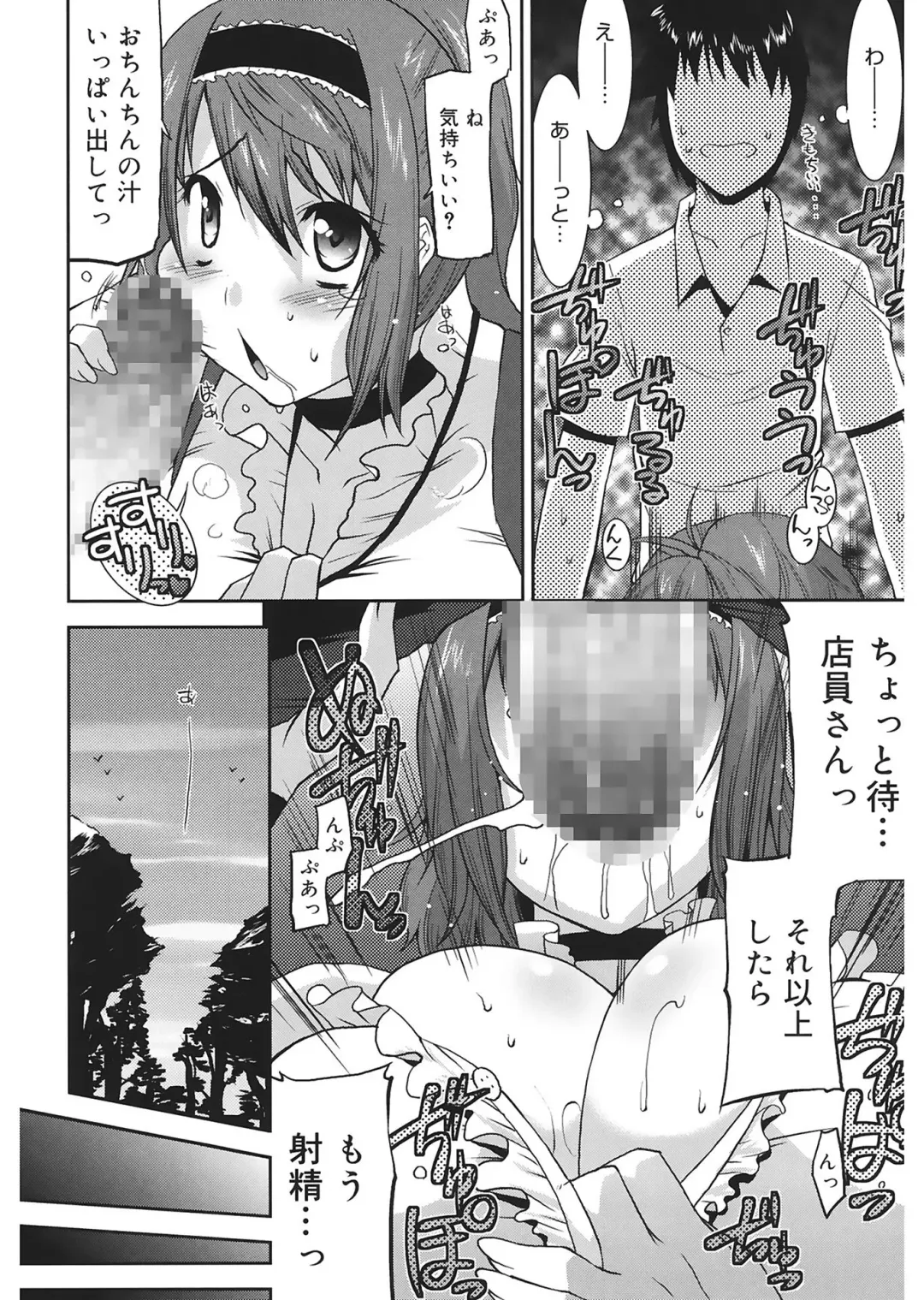 [Utamaro] Love Chichi Fhentai - Page 24