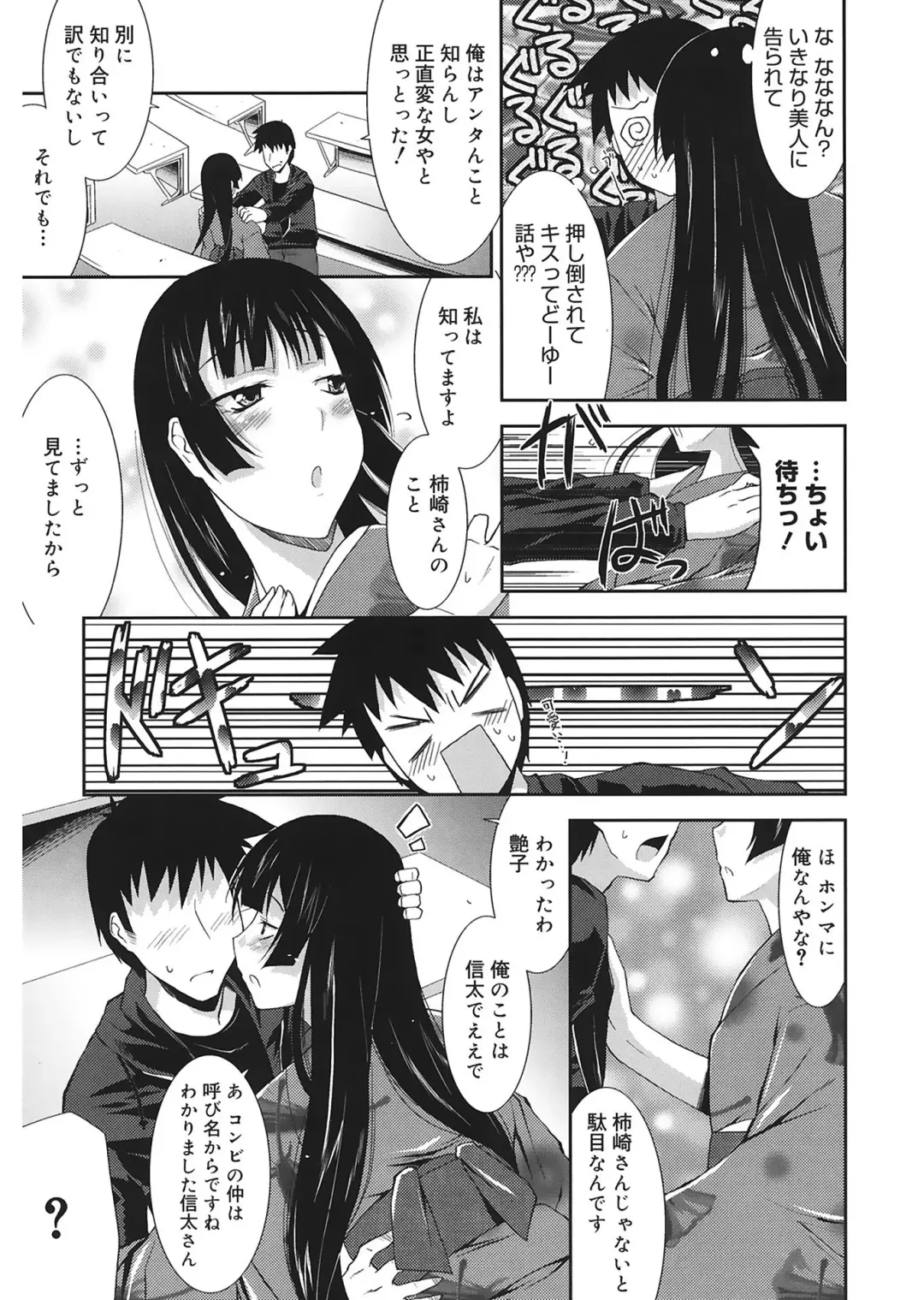 [Utamaro] Love Chichi Fhentai - Page 63