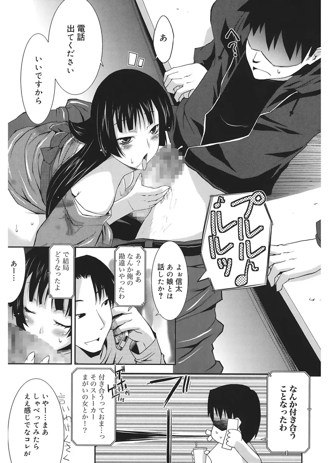 [Utamaro] Love Chichi Fhentai - Page 67