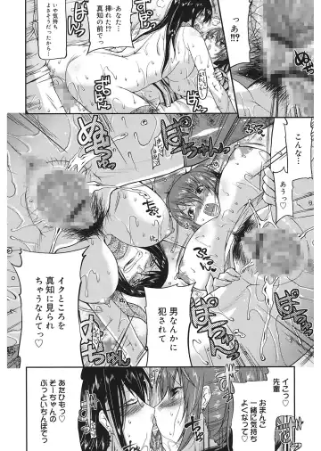 [Utamaro] Love Chichi Fhentai - Page 146