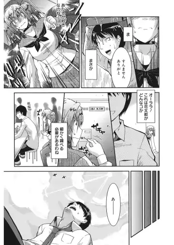 [Utamaro] Love Chichi Fhentai - Page 77