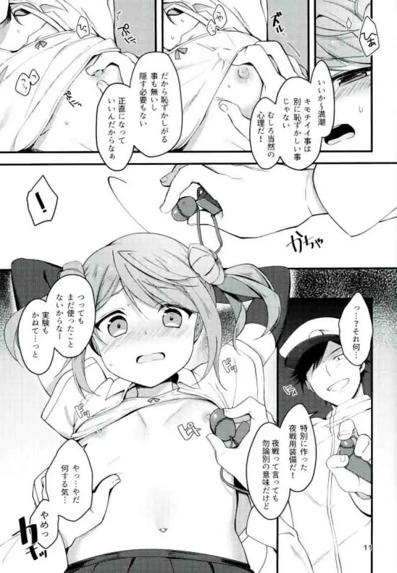 [Shirasaka Rio] Anta nanka Daikirai! Fhentai - Page 10