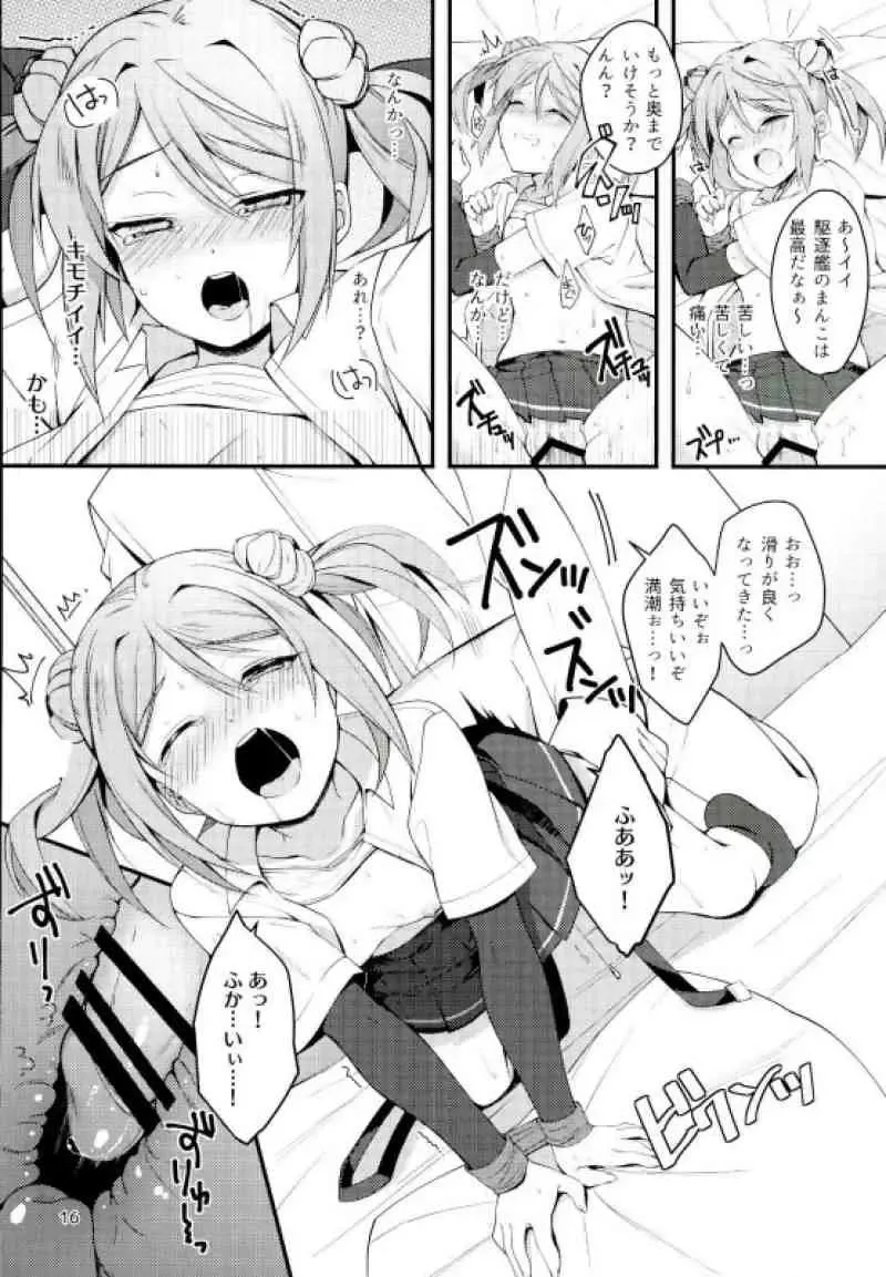 [Shirasaka Rio] Anta nanka Daikirai! Fhentai - Page 15