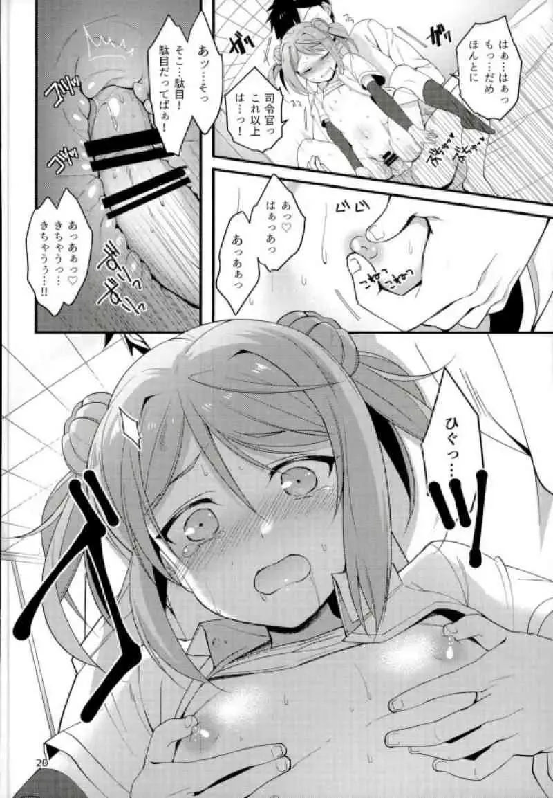 [Shirasaka Rio] Anta nanka Daikirai! Fhentai - Page 19