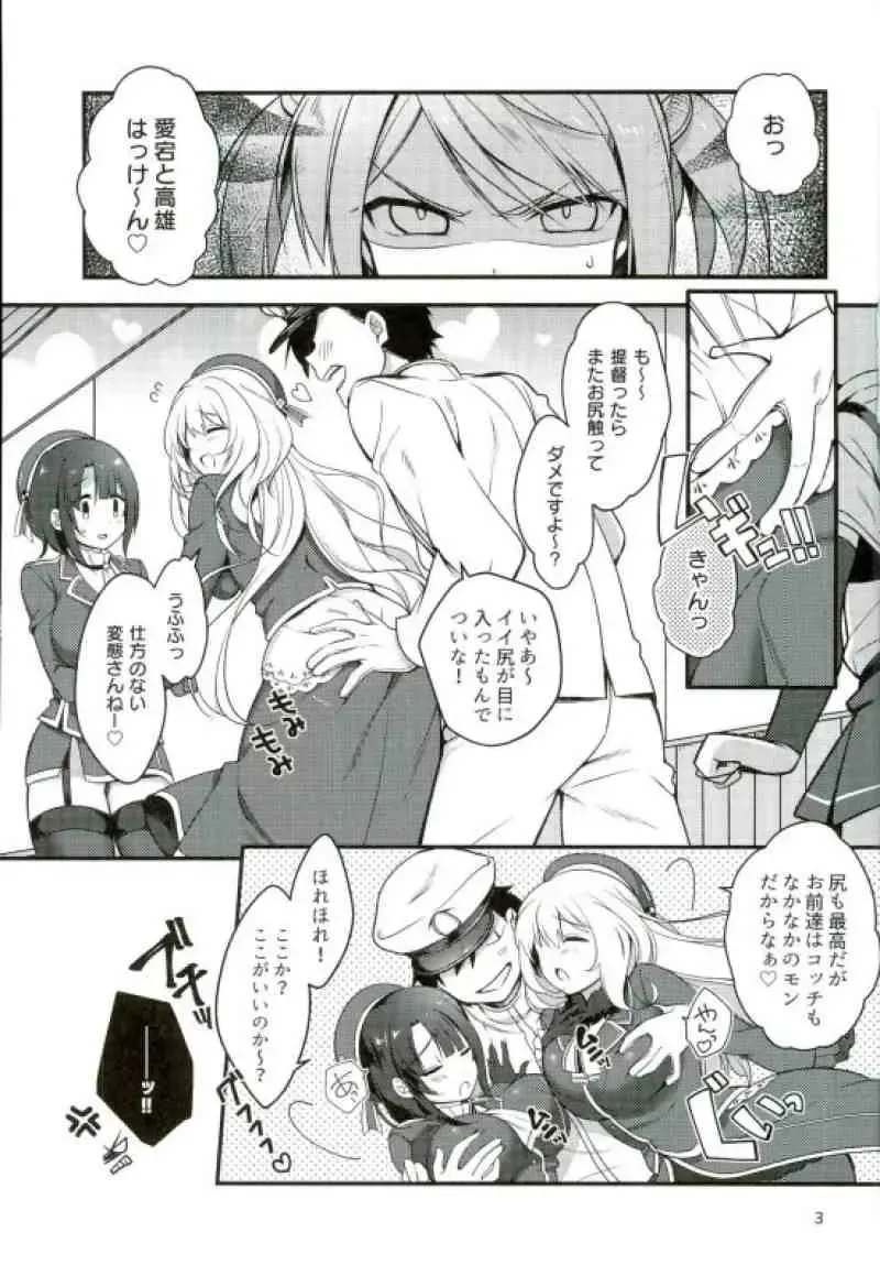 [Shirasaka Rio] Anta nanka Daikirai! Fhentai - Page 2