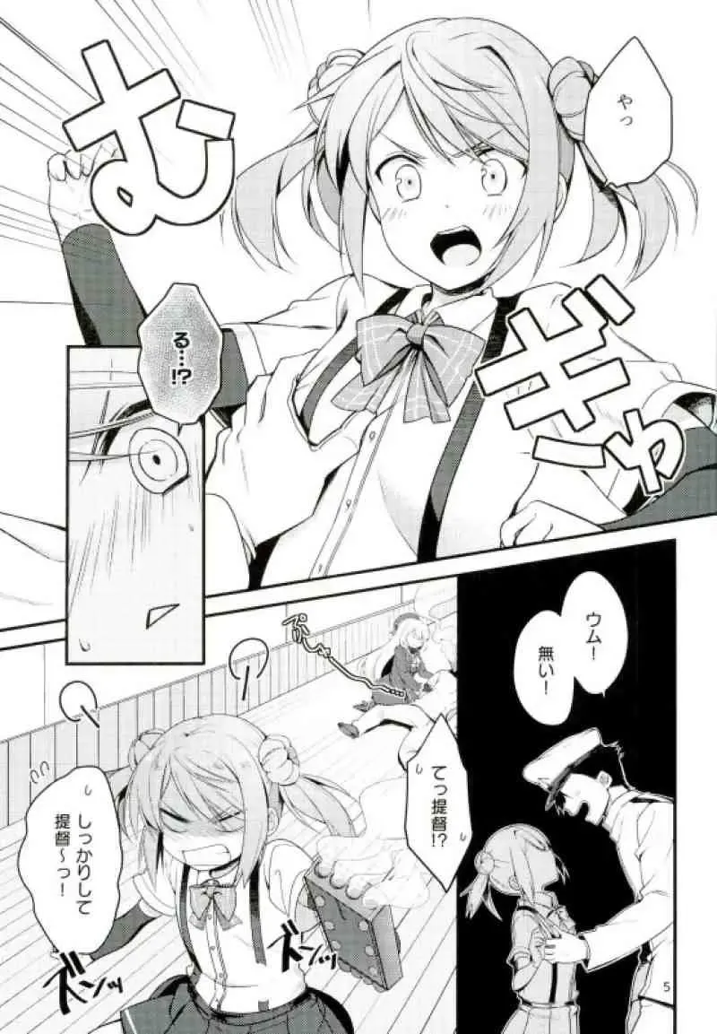 [Shirasaka Rio] Anta nanka Daikirai! Fhentai - Page 4