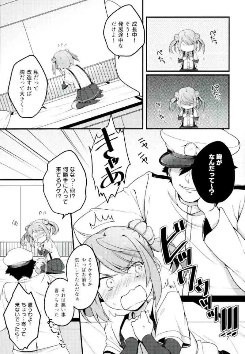 [Shirasaka Rio] Anta nanka Daikirai! Fhentai - Page 6