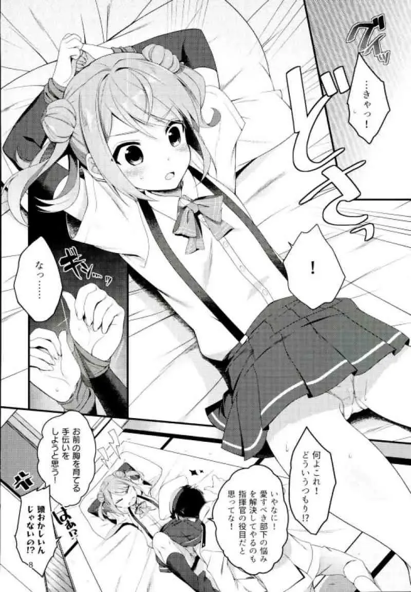 [Shirasaka Rio] Anta nanka Daikirai! Fhentai - Page 7