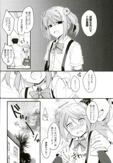 [Shirasaka Rio] Anta nanka Daikirai! Fhentai - Page 21