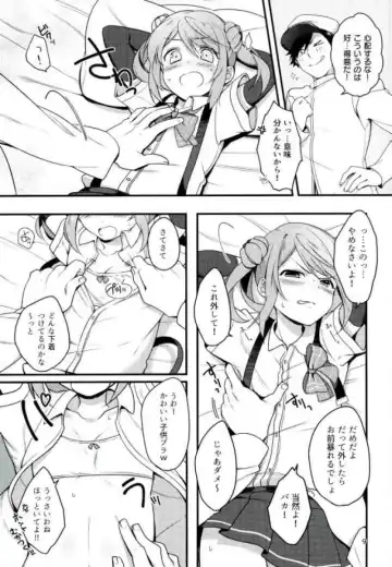 [Shirasaka Rio] Anta nanka Daikirai! Fhentai - Page 8