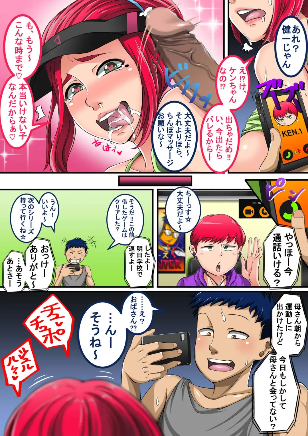 [Juna Juna Juice] Jukujo Daisuki : Naomi-san(40-sai) wa Ore no Sefure 06 Fhentai - Page 13