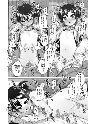 [Shouji Ayumu] Saigo no Ecchi no Hi Fhentai - Page 17