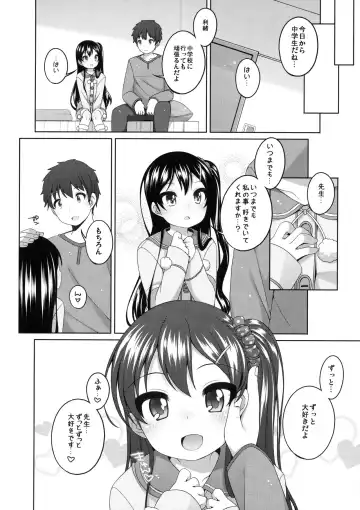 [Shouji Ayumu] Saigo no Ecchi no Hi Fhentai - Page 24