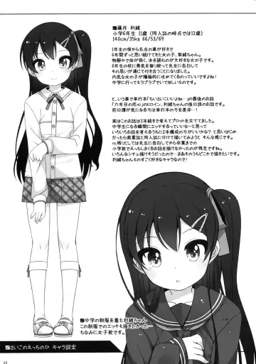 [Shouji Ayumu] Saigo no Ecchi no Hi Fhentai - Page 25