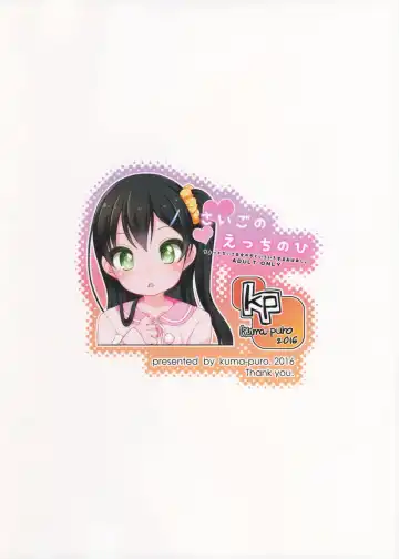 [Shouji Ayumu] Saigo no Ecchi no Hi Fhentai - Page 27